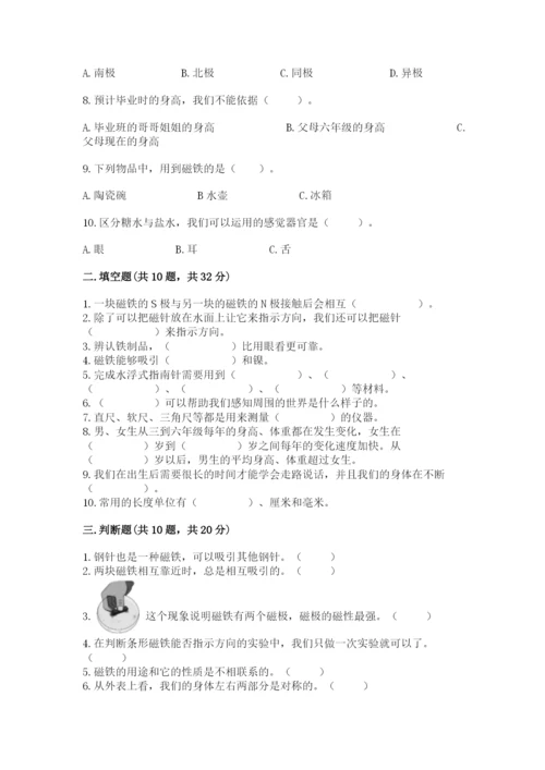 教科版二年级下册科学知识点期末测试卷附参考答案【轻巧夺冠】.docx