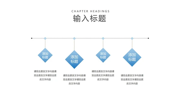 中国风教师课堂授课PPT模板