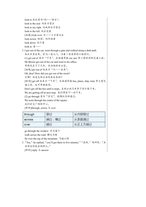 【轻松备课】外研版初中英语九年级上Module 1 Unit 2教学详案