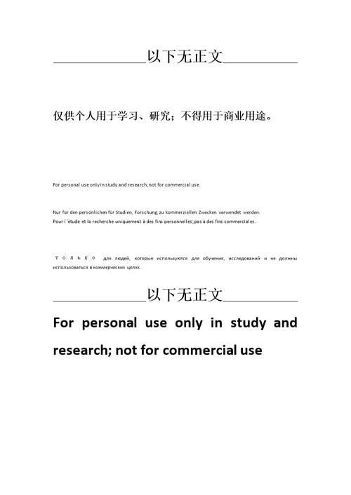 2018年危险性较大的分部分项工程安全管理规定 住建部令第37号