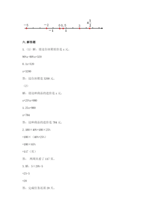 冀教版小升初数学模拟试卷及参考答案【培优b卷】.docx