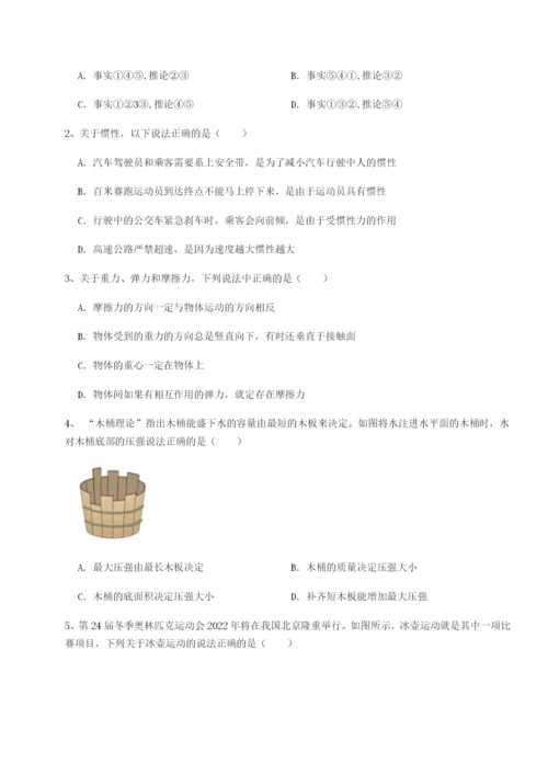 小卷练透北京市第十二中学物理八年级下册期末考试单元测试练习题（解析版）.docx