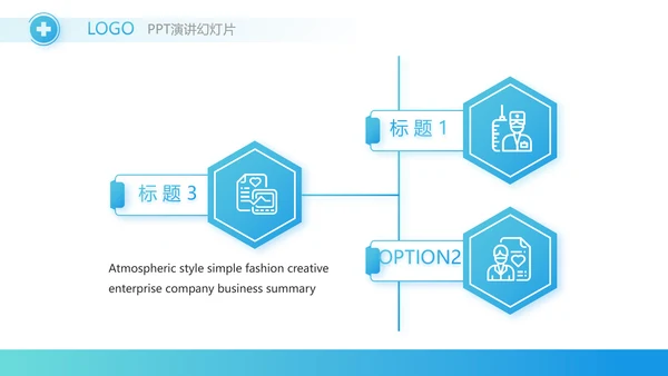 医生年终工作总结汇报动态PPT