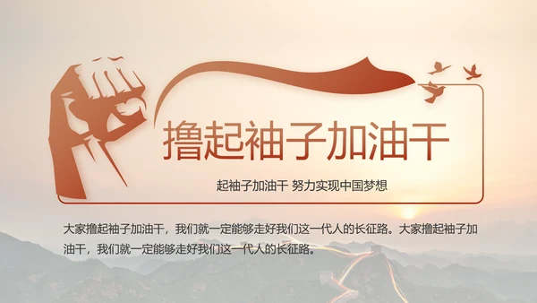 致敬边防八一军事部队工作动态PPT