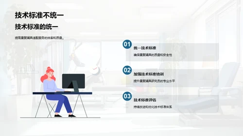 康复辅具新时代适配