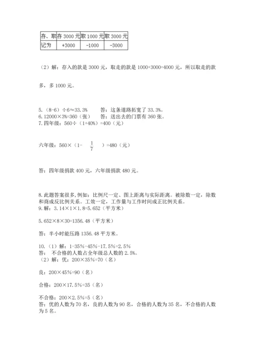 六年级小升初数学解决问题50道含完整答案（全优）.docx