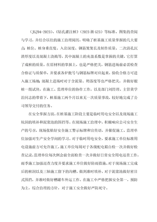 房产公司员工转正自我鉴定