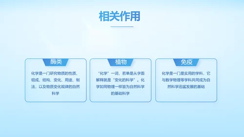 基因生物科技细胞DNA医疗医学PPT