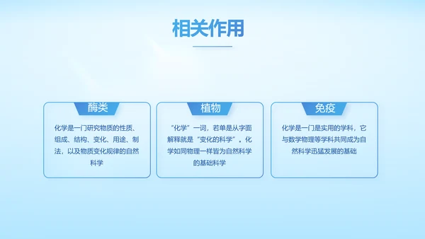 基因生物科技细胞DNA医疗医学PPT