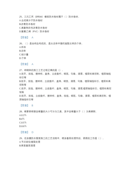 2022年全国质量员之土建质量基础知识高分试题库完整答案.docx