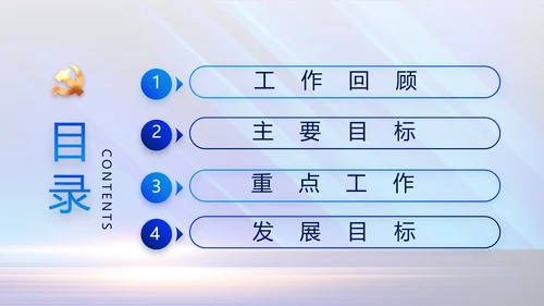 蓝色大气党建党支部年终工作总结PPT
