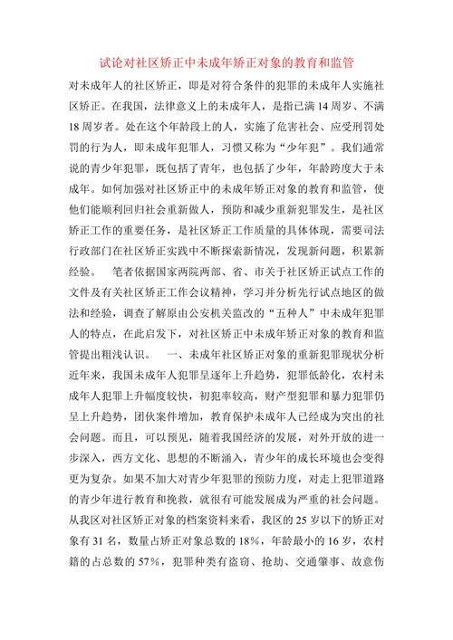 简谈不正当竞争行为的危害性
