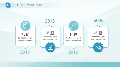 蓝色大气医院医疗年终工作汇报动态PPT模板