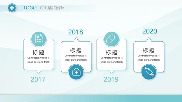 蓝色大气医院医疗年终工作汇报动态PPT模板