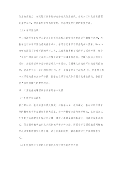 基于混合学习理论的高职计算机基础课程教学改革探索.docx