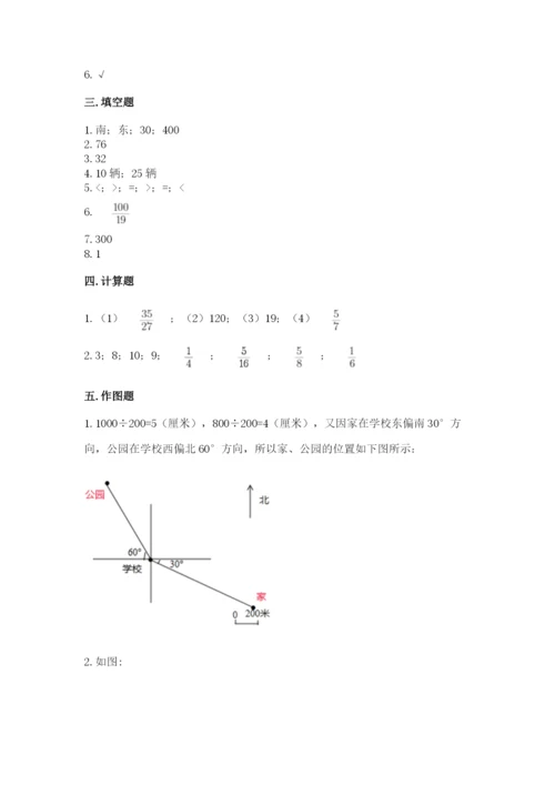 人教版六年级上册数学期中测试卷及参考答案（培优b卷）.docx