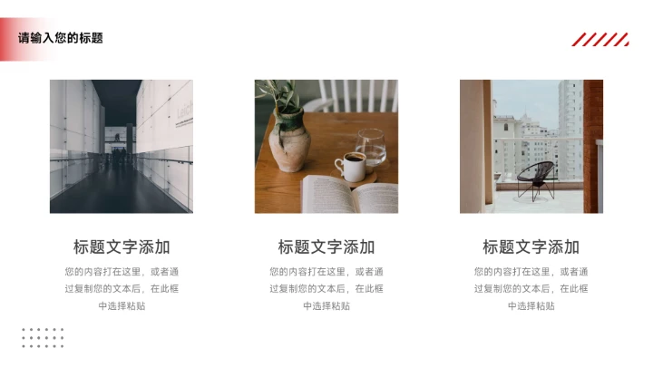 红色欧美暗系品牌营销策划PPT模板