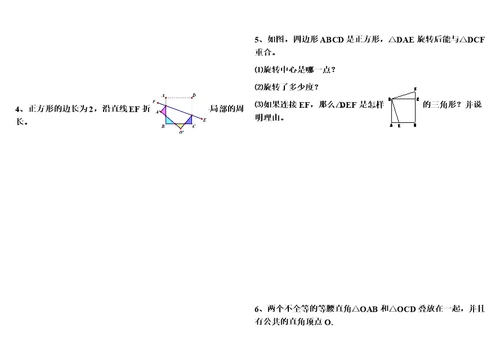 2022暑假初一升初二数学