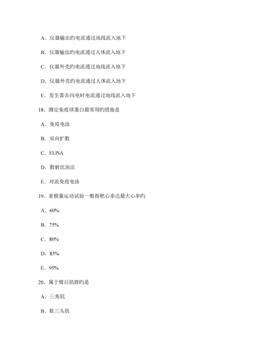 2023年山东省康复医学技士初级资格考试题.docx