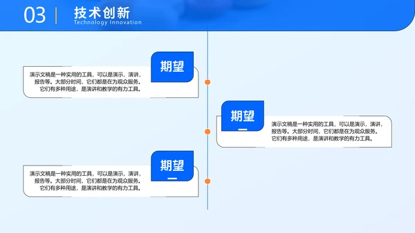 实验室显微境年会盛典通用PPT模板