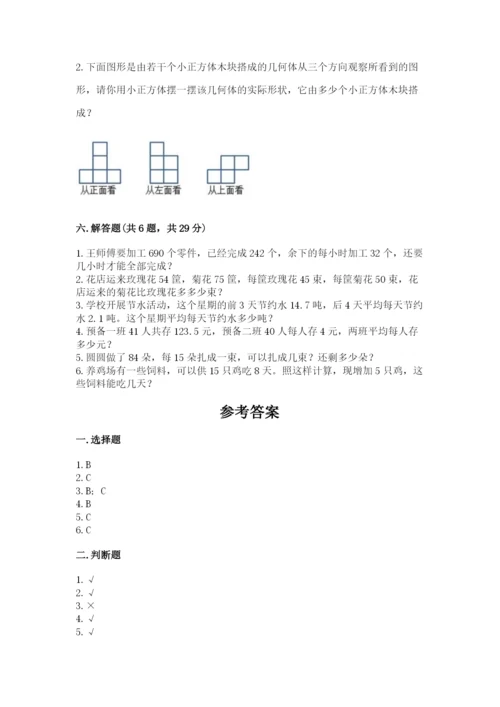 苏教版四年级上册数学期末卷及答案【最新】.docx