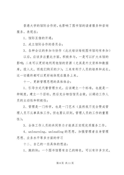 情报和文献资料在党校图书馆的读者服务探析 (3).docx