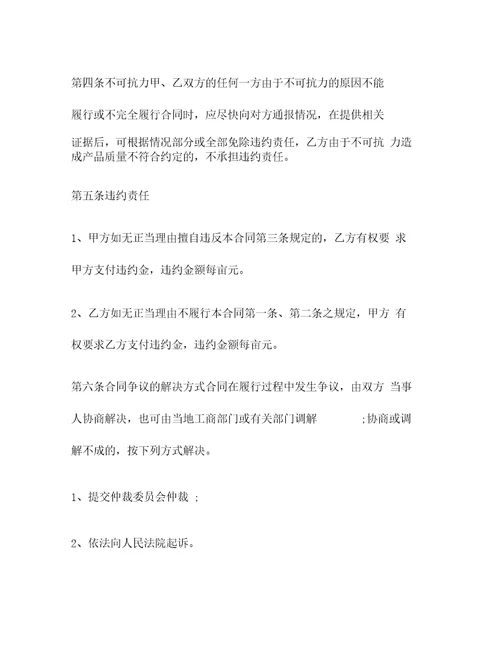 广西无公害稻米种植收购合同