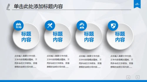 市场调研财务数据统计分析报表通用PPT模板