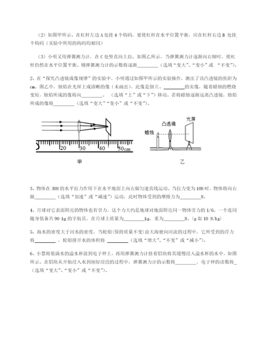 湖南长沙市实验中学物理八年级下册期末考试同步测评试题（含详细解析）.docx