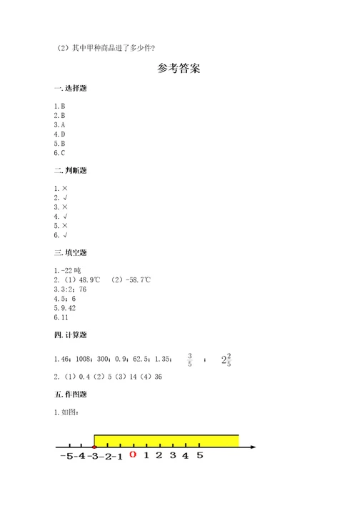 小学六年级下册数学期末测试卷及完整答案（名师系列）