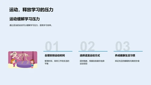 高中生健身实践报告