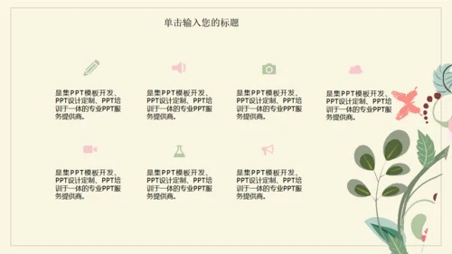 极简花草水彩封面年度总结通用PPT模板