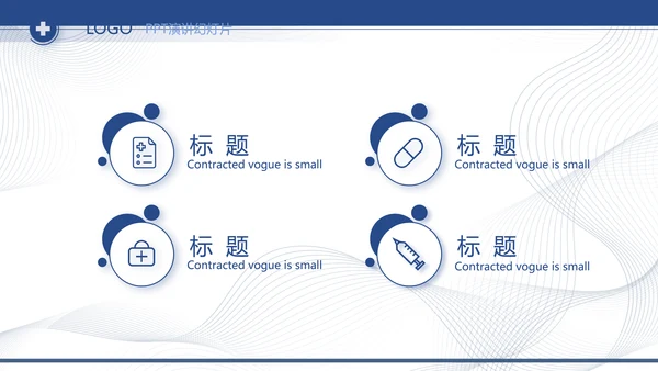 医疗保障基金使用监督管理条例动态PPT模板