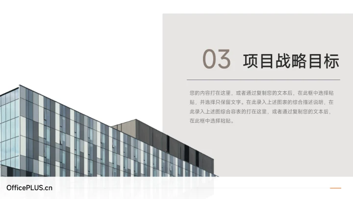 黄色房地产项目商务风演示PPT模板