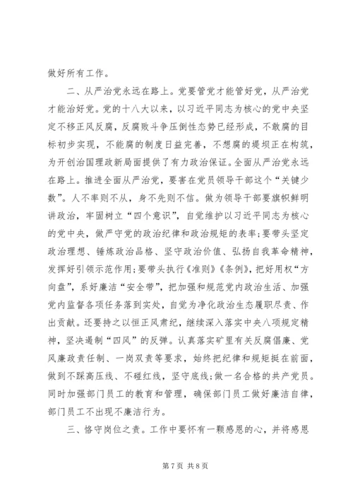 学习两会精神的心得.docx