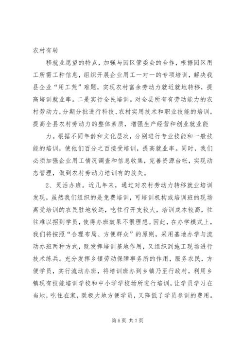 县教体局局长在XX年全县工作务虚会上的发言 (4).docx