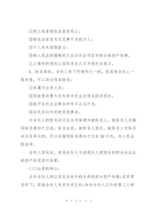 2022年项目合作协议书.docx