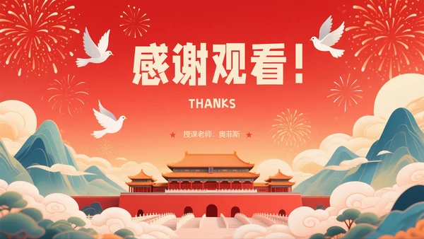 红色喜庆风国庆节假期安全教育PPT模板