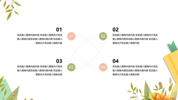 小清新粉嫩植物花卉总结汇报PPT模板