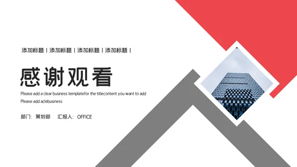 简约商务风个人工作汇报总结通用PPT模板
