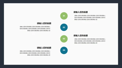 商务风深色渐变几何工作总结汇报PPT模板