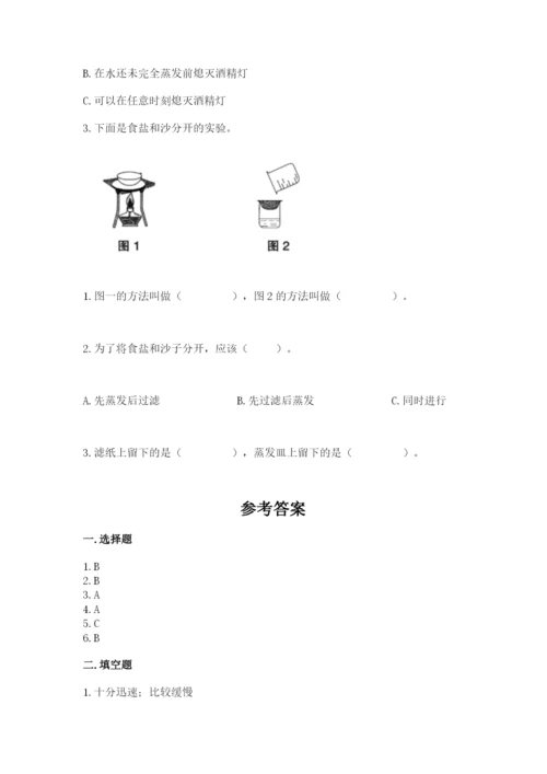 教科版三年级上册科学期末测试卷精品【达标题】.docx