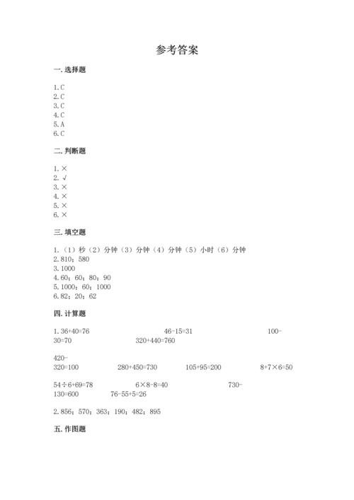 小学三年级上册数学期中测试卷【突破训练】.docx