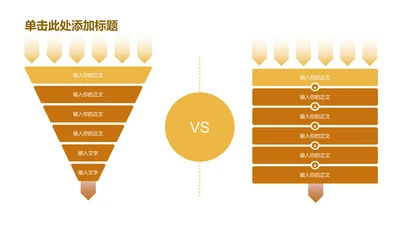 商务风纯文字PPT列表