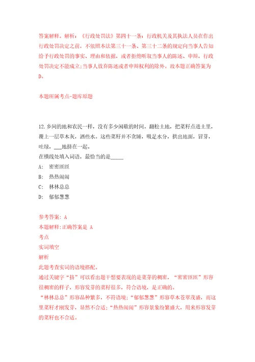 2022年01月2022年广西防城港市住房公积金管理中心招考聘用编外职工押题训练卷第0版