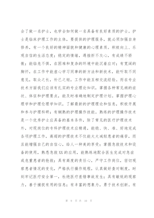 实习护士护理工作个人总结三篇.docx