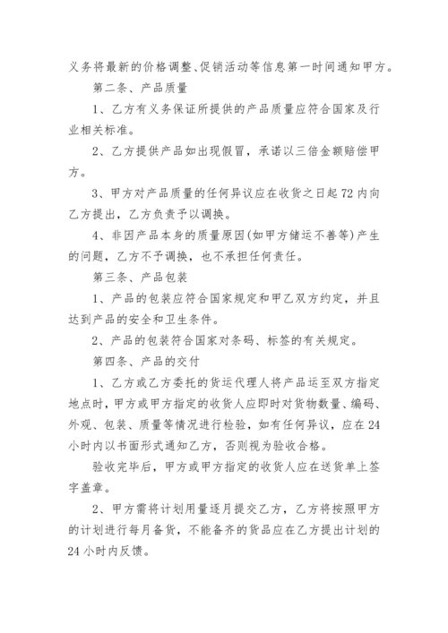 白酒购销合同.docx