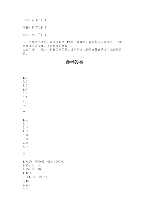 小学六年级数学毕业试题及答案1套.docx