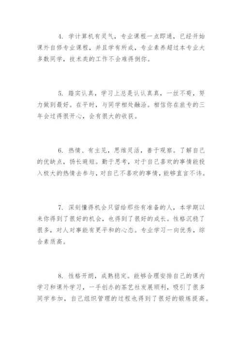 学年论文评语精编.docx