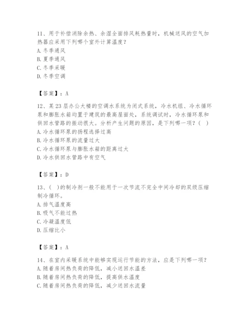 公用设备工程师之专业知识（暖通空调专业）题库带答案（预热题）.docx